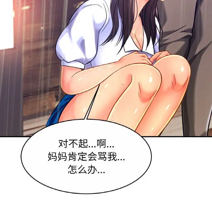 第30话 - 第95.jpg页