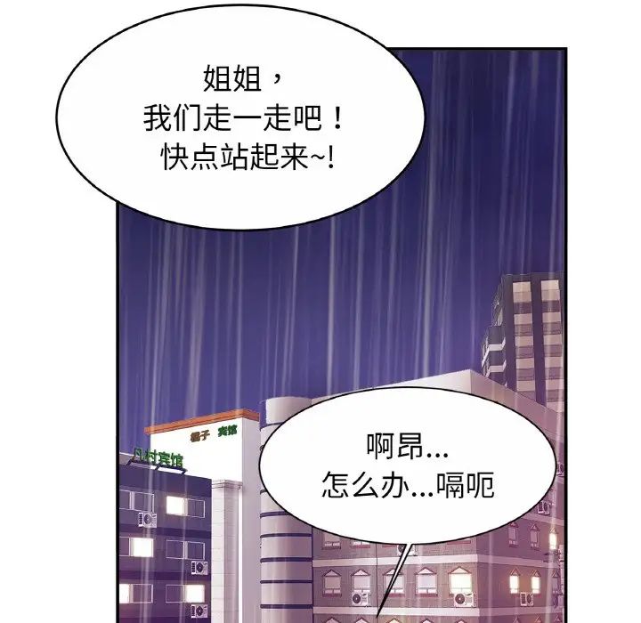 第30话 - 第96.jpg页