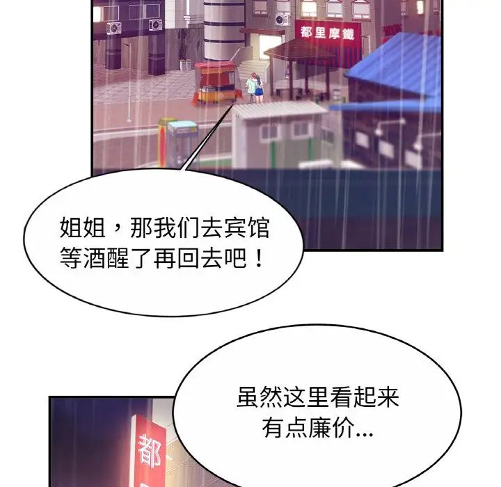 第30话 - 第97.jpg页