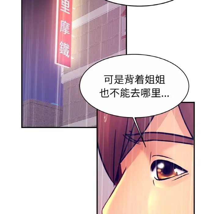 第30话 - 第98.jpg页