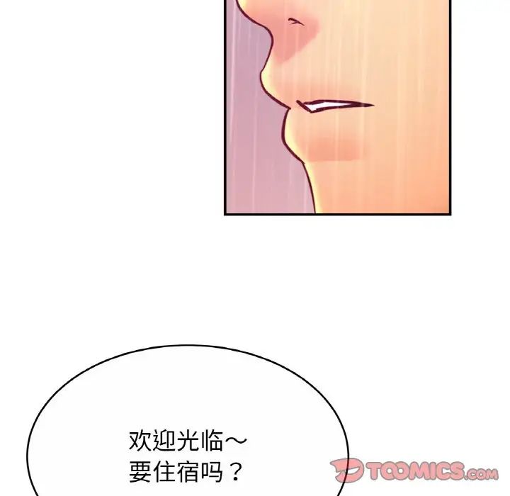 第30话 - 第99.jpg页
