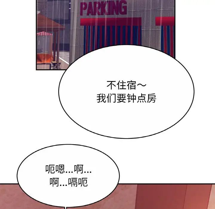 第30话 - 第101.jpg页