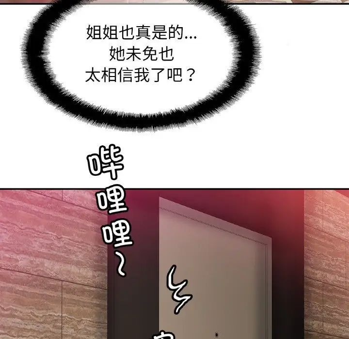 第30话 - 第107.jpg页