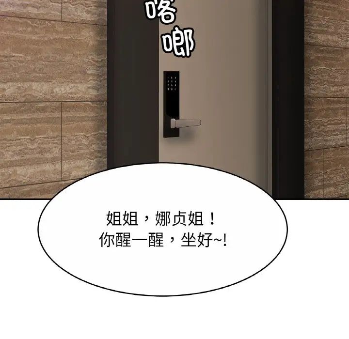 第30话 - 第108.jpg页