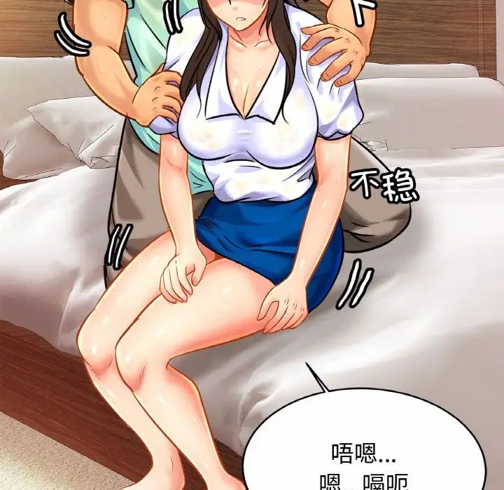 第30话 - 第110.jpg页