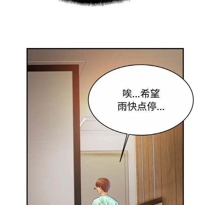 第30话 - 第113.jpg页
