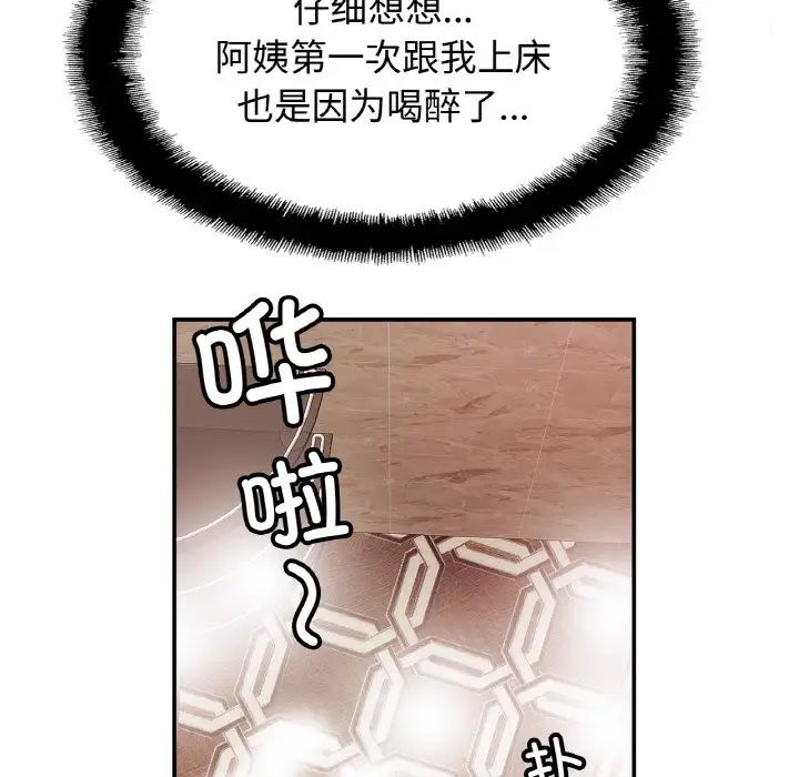 第30话 - 第116.jpg页
