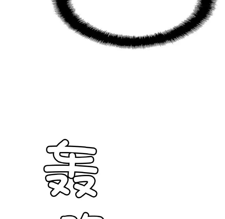 第30话 - 第118.jpg页