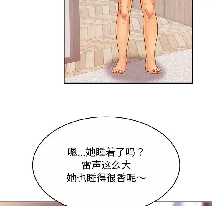 第30话 - 第122.jpg页