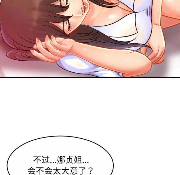 第30话 - 第124.jpg页