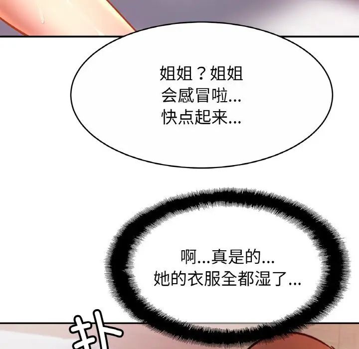 第30话 - 第131.jpg页