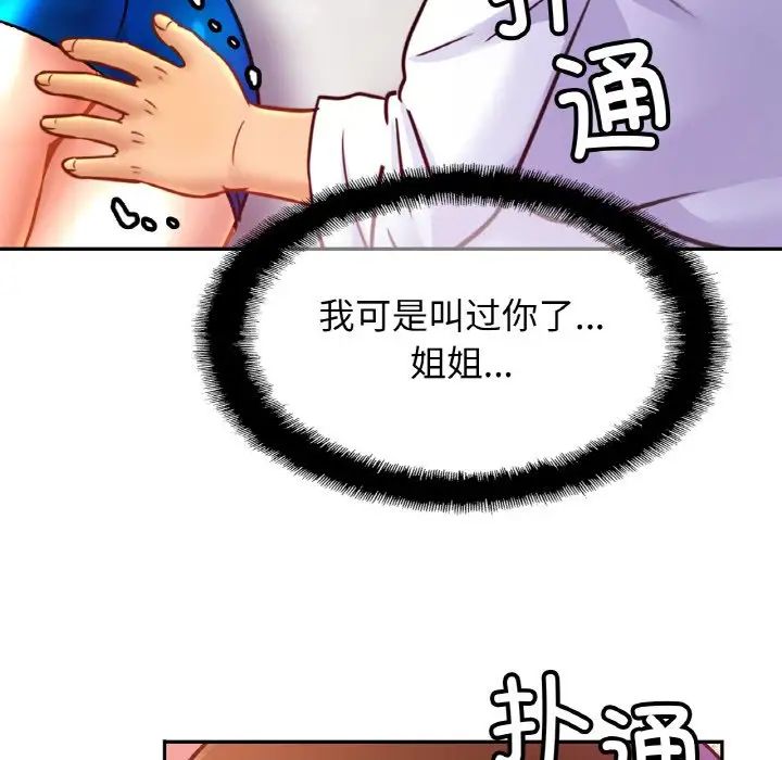 第30话 - 第133.jpg页