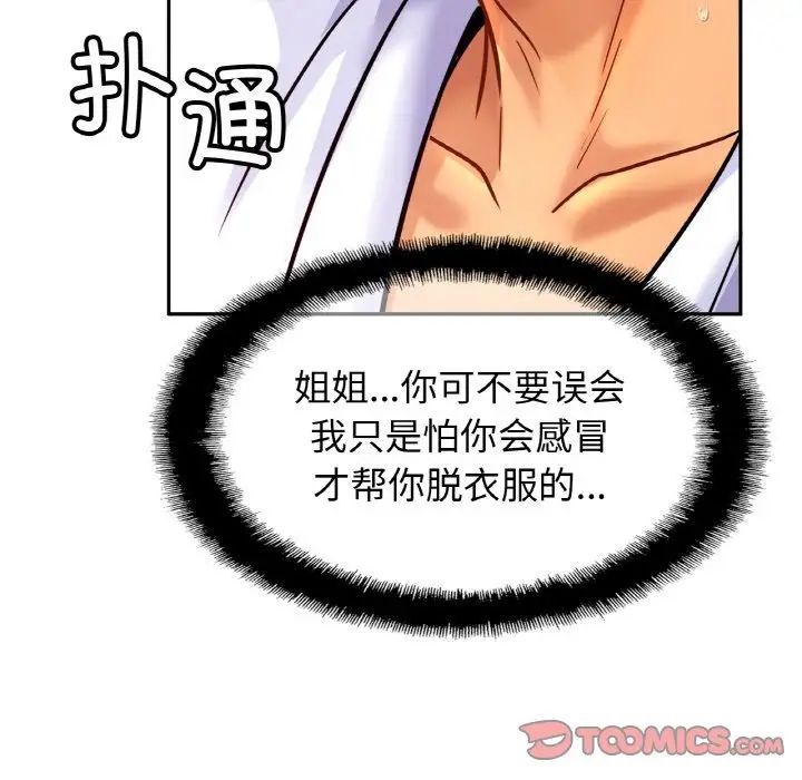 第30话 - 第135.jpg页