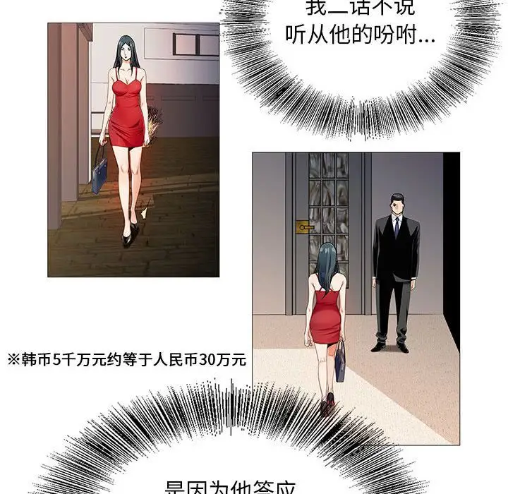 第42章 - 第93.jpg页