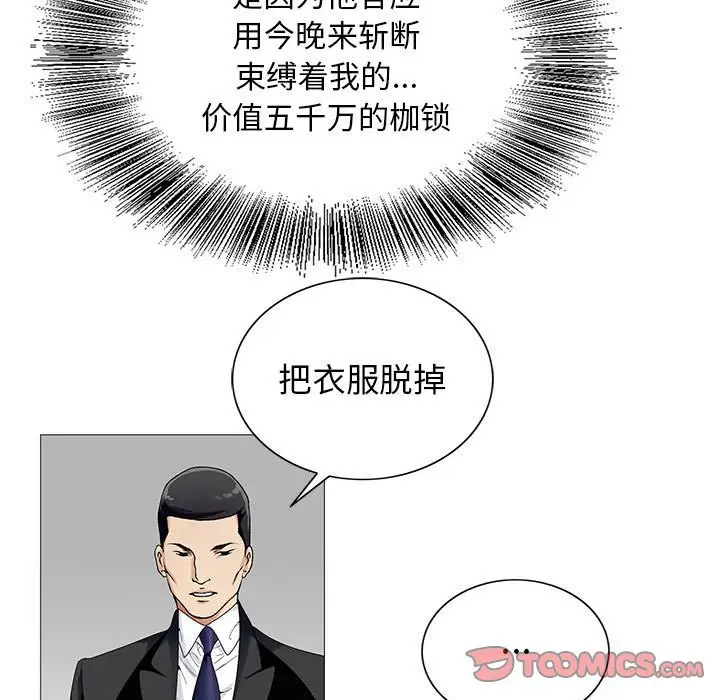 第42章 - 第94.jpg页