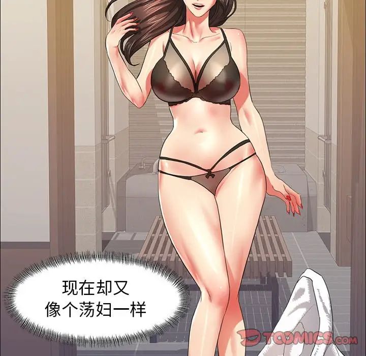 第15话 - 第81.jpg页