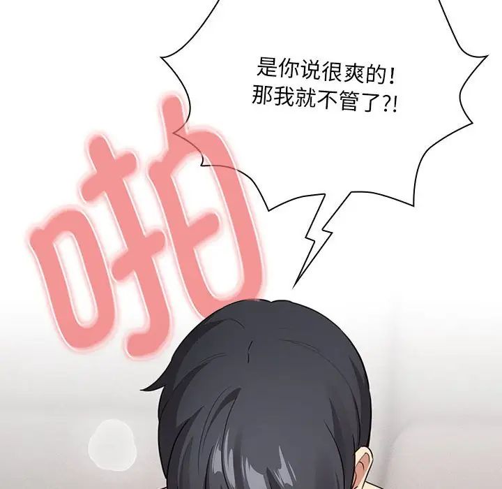 第115话 - 第32.jpg页