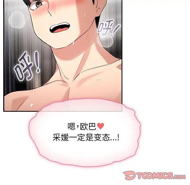 第115话 - 第39.jpg页