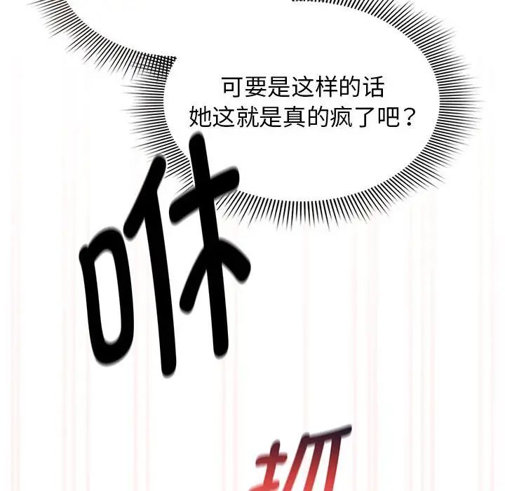 第115话 - 第46.jpg页
