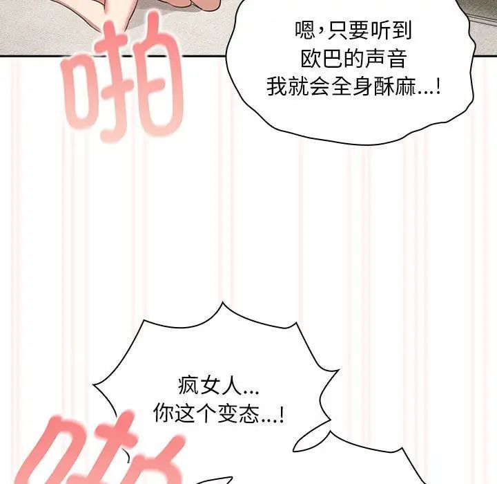 第115话 - 第53.jpg页