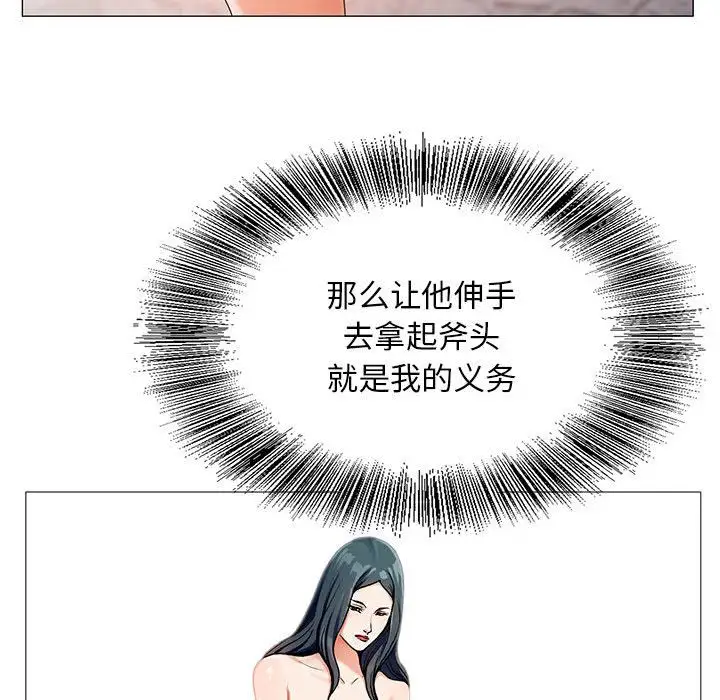 第42章 - 第103.jpg页