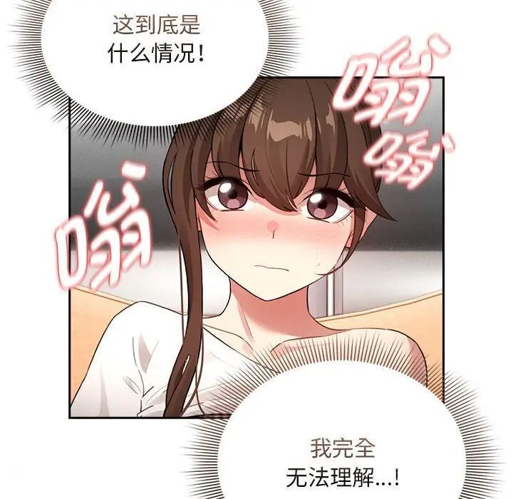 第115话 - 第72.jpg页