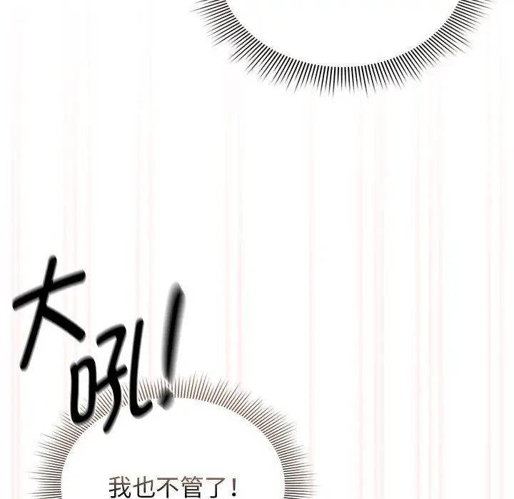 第115话 - 第73.jpg页