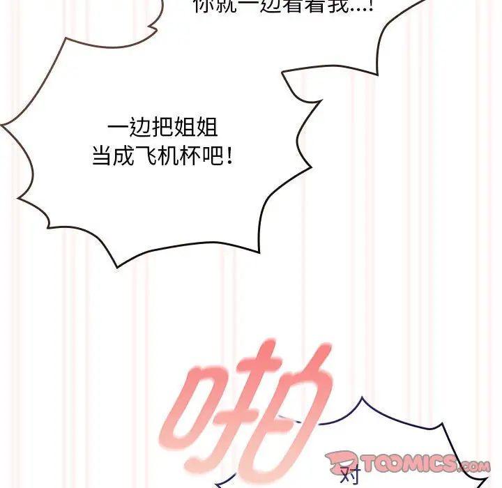 第115话 - 第75.jpg页