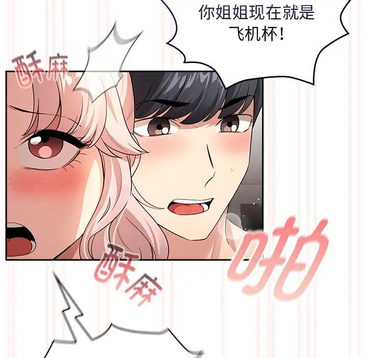 第115话 - 第76.jpg页