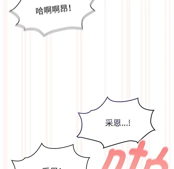 第115话 - 第77.jpg页