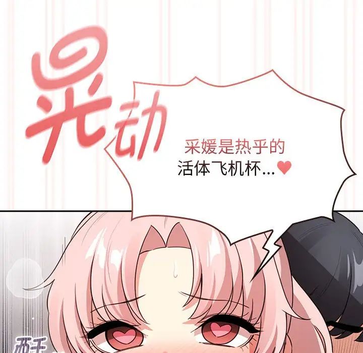 第115话 - 第82.jpg页