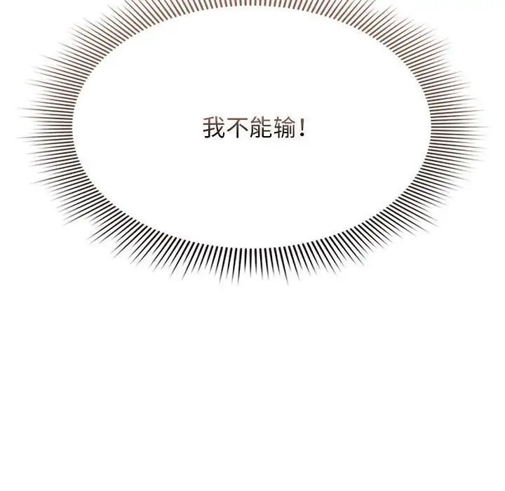 第115话 - 第88.jpg页