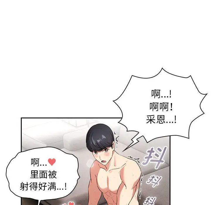 第115话 - 第115.jpg页