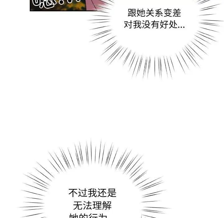 第24话 - 第13.jpg页