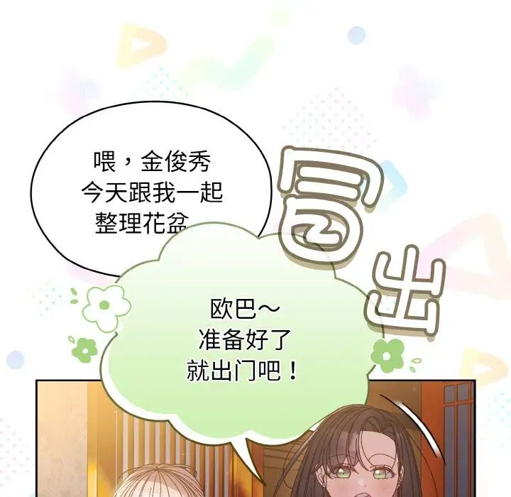 第24话 - 第19.jpg页