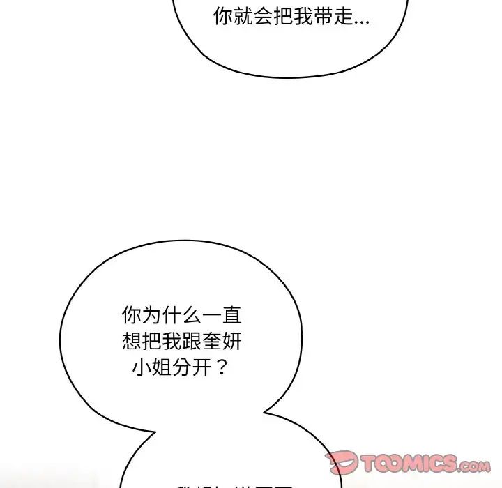 第24话 - 第45.jpg页