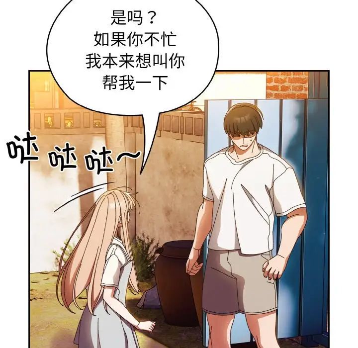 第24话 - 第67.jpg页