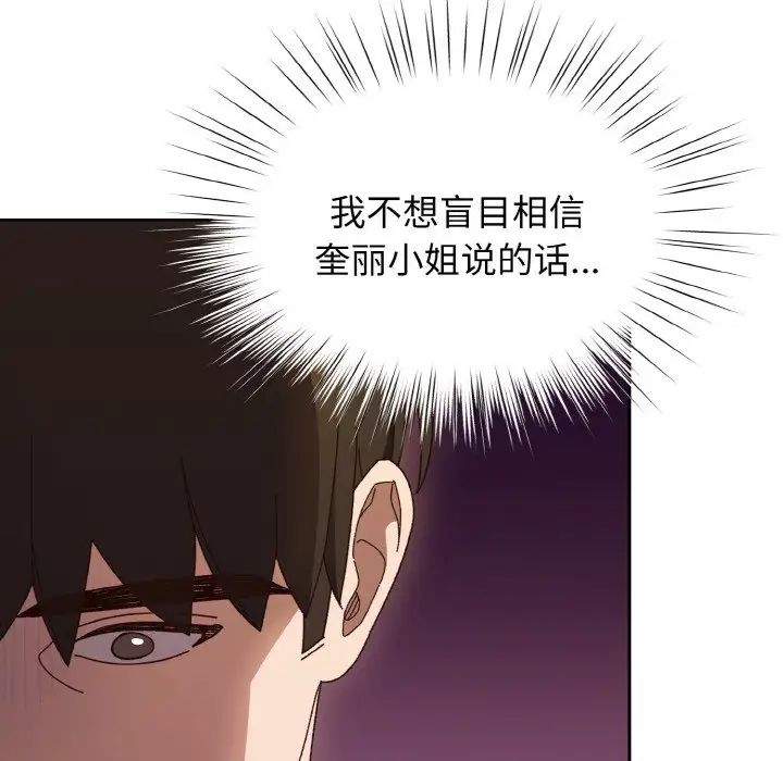 第24话 - 第73.jpg页