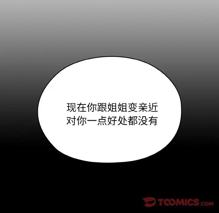 第24话 - 第75.jpg页