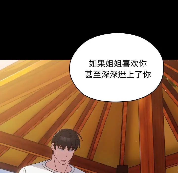 第24话 - 第76.jpg页