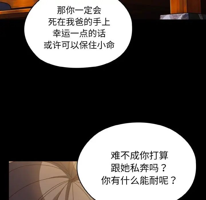 第24话 - 第78.jpg页