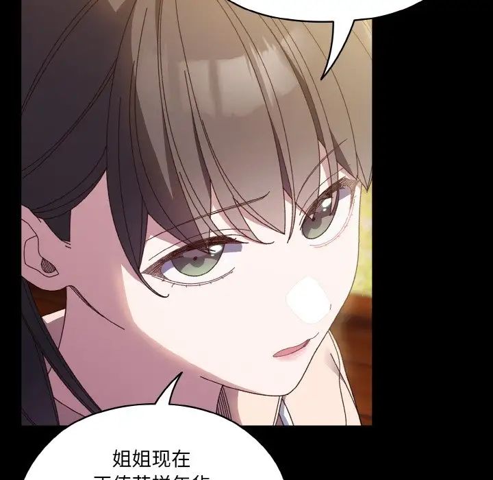 第24话 - 第79.jpg页