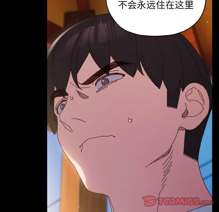 第24话 - 第81.jpg页
