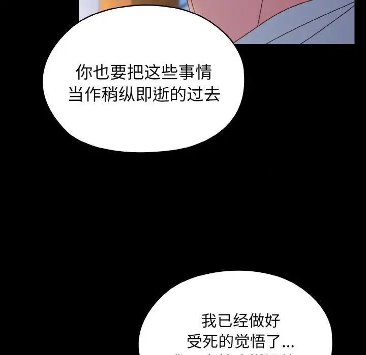 第24话 - 第82.jpg页