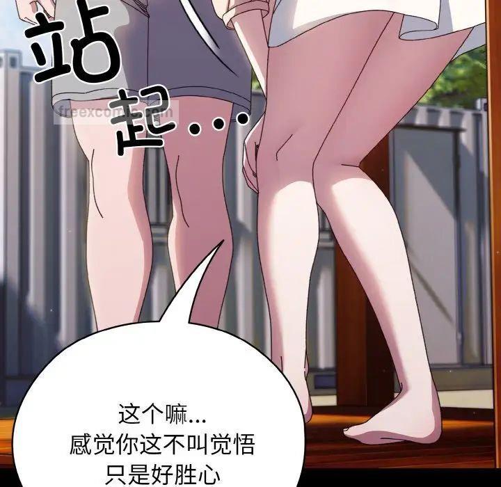第24话 - 第84.jpg页