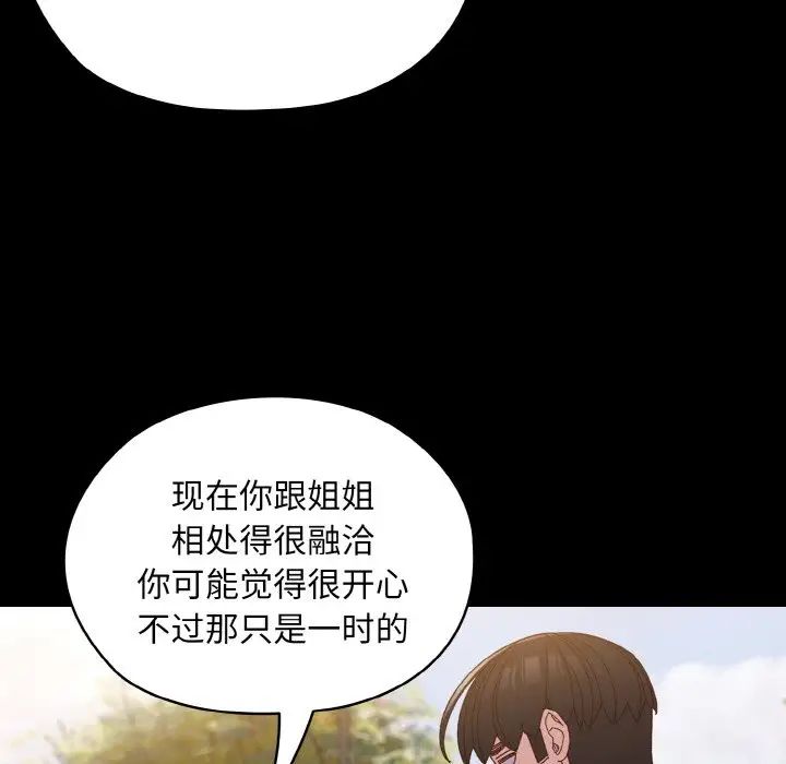 第24话 - 第85.jpg页