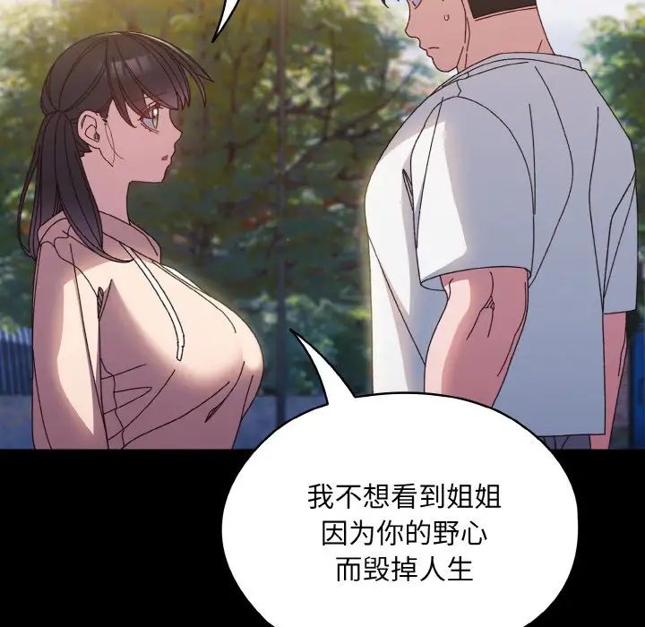第24话 - 第86.jpg页