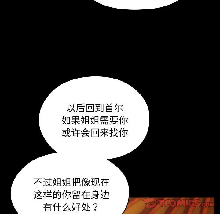 第24话 - 第87.jpg页