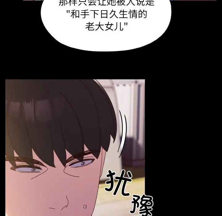 第24话 - 第89.jpg页