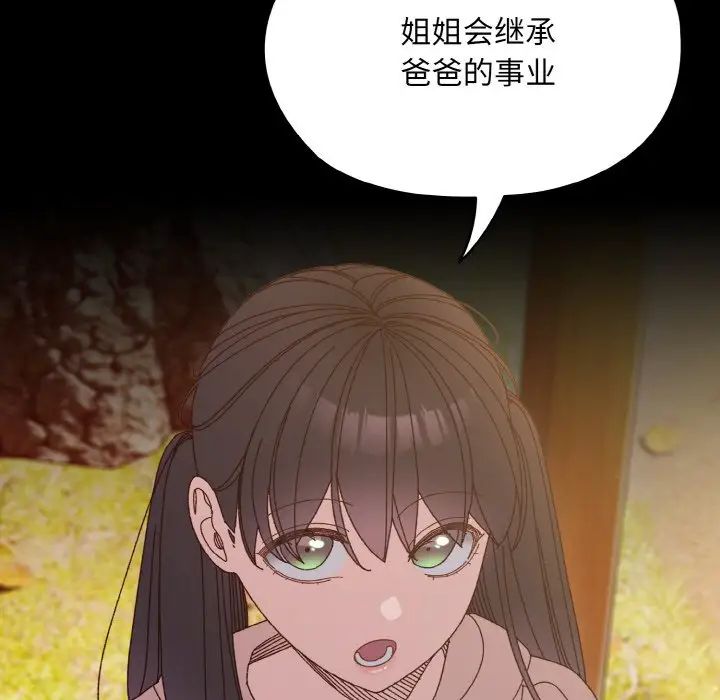 第24话 - 第91.jpg页